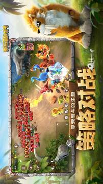 新石器时代免费版截图4