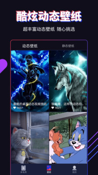 多来电嗨来电秀免费下载截图3