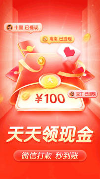 拼多多下载免费手机版截图4