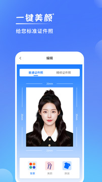 一寸手机证件照app最新版截图5