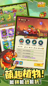 保卫向日葵无限钻石版截图3