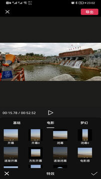 剪应app下载最新版本安装截图3
