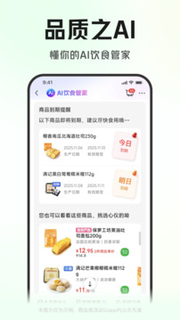 叮咚买菜app下载安卓版截图2