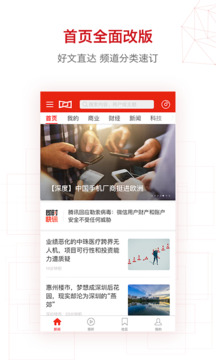 界面新闻app下载赚钱版截图2