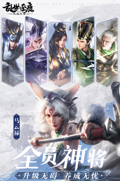 乱世逐鹿01折版截图3