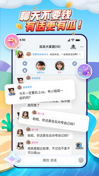 派派赚钱版下载app截图2