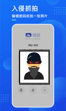 暗盒app下载最新版截图3