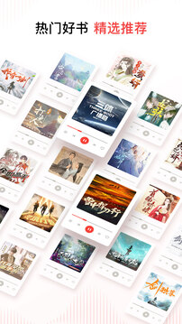 喜马拉雅听书免费版有声小说截图2