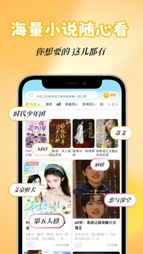 话本小说下载app免费版截图2