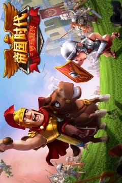 大帝国征服者内置菜单最新版本