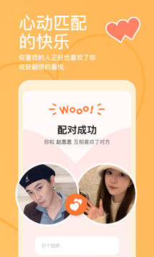 探探下载最新版截图2