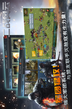 二战风云手机版