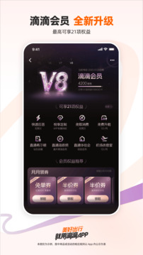 滴滴出行app下载安装最新版最新版