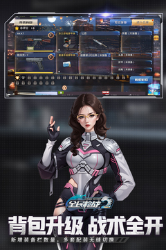 全民枪战2下载安卓手机版