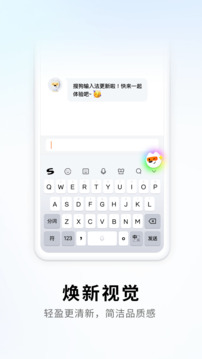 搜狗输入法下载安装免费下载2026截图5