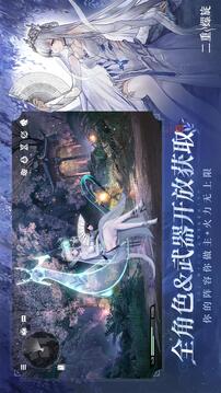 二重螺旋最新版截图3