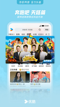 优酷视频免费下载并安装装新版酷VIP版