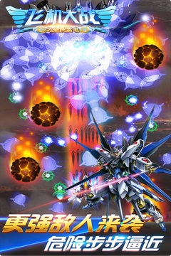 2026飞机大战之全民雷电最新版