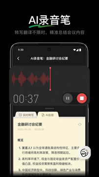 腾讯元宝2026最新版截图3