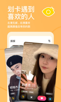 探探下载最新版截图1