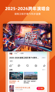 芒果tv下载安装免费版电视剧截图1