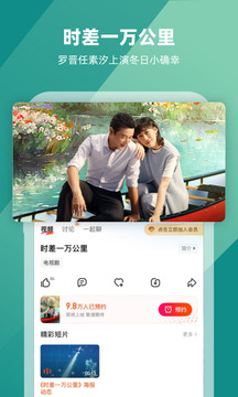 芒果tv下载安装免费版电视剧截图4