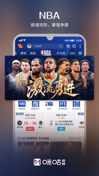 咪咕视频免费观看版截图1