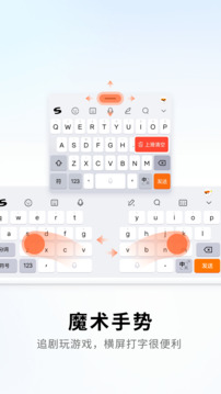 搜狗输入法下载安装免费下载2026截图4