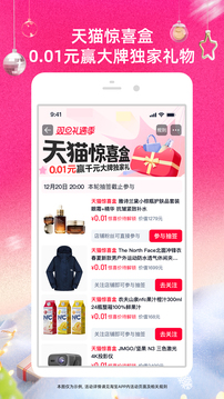 淘宝手机版截图4