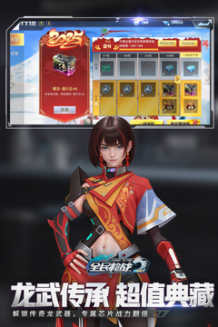 全民枪战2最新版本2026下载