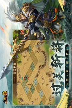 新三国争霸直装版下载