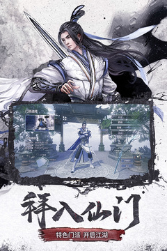 仙梦奇缘游戏下载中文版截图3