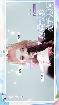 以闪亮之名正版下载截图4