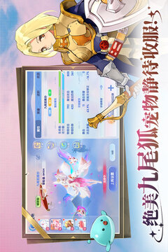 仙境传说爱如初见手游正版截图4