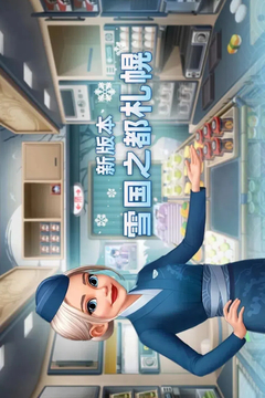 球球旅行记无限金币版截图2