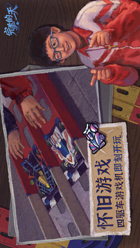 完美的一天游戏正式版