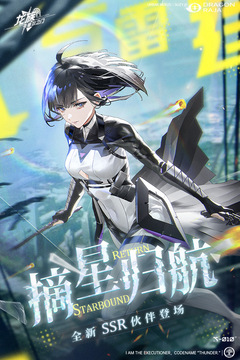 龙族卡塞尔之门无限钻石版截图1