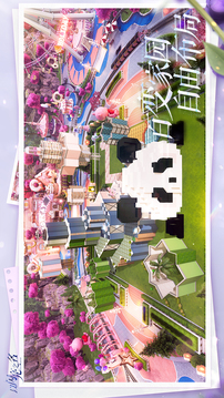 以闪亮之名正版下载截图5