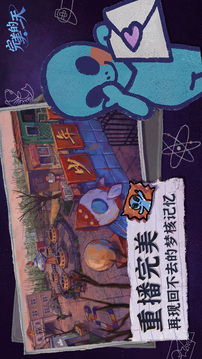 完美的一天游戏正式版