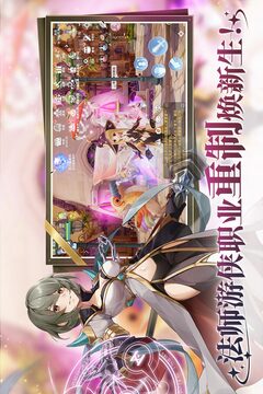 仙境传说爱如初见手游正版截图5