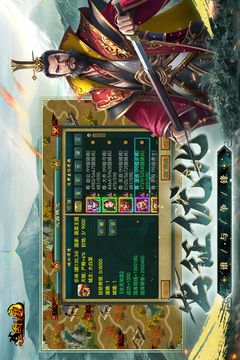 新三国争霸2026最新版