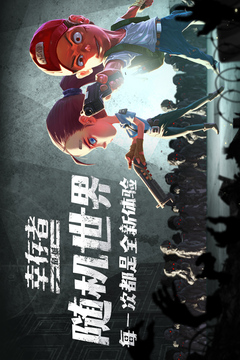 幸存者危城游戏下载中文版截图5