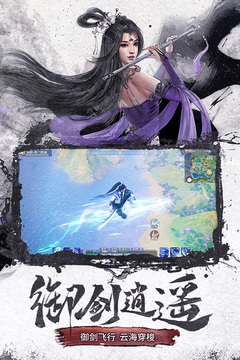 仙梦奇缘游戏下载中文版截图2