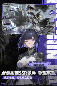 龙族卡塞尔之门无限钻石版截图2