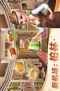 球球旅行记无限金币版截图1