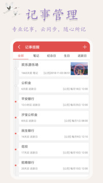 万年历下载手机版截图4