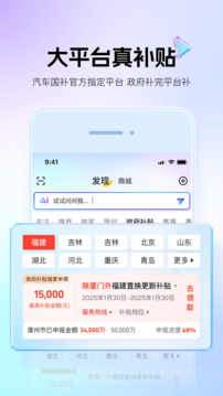 懂车帝app最新版截图3