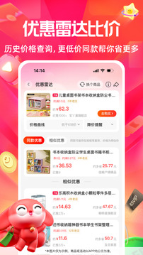 一淘安卓最新版截图4