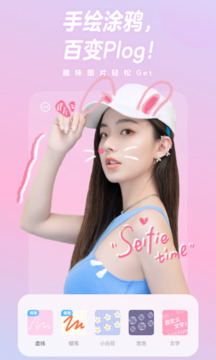 一甜相机苹果版截图4