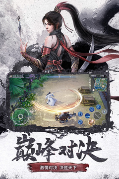 仙梦奇缘游戏下载中文版截图4